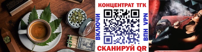 Печенье с ТГК марихуана  Томилино 