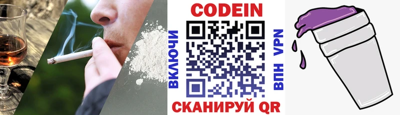 ОМГ ОМГ как войти  Томилино  Кодеин Purple Drank 